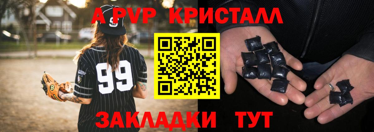 Alpha PVP  Alpha-PVP СК КРИС  Вход с VPN  Верхняя Пышма  Alpha-PVP СК 