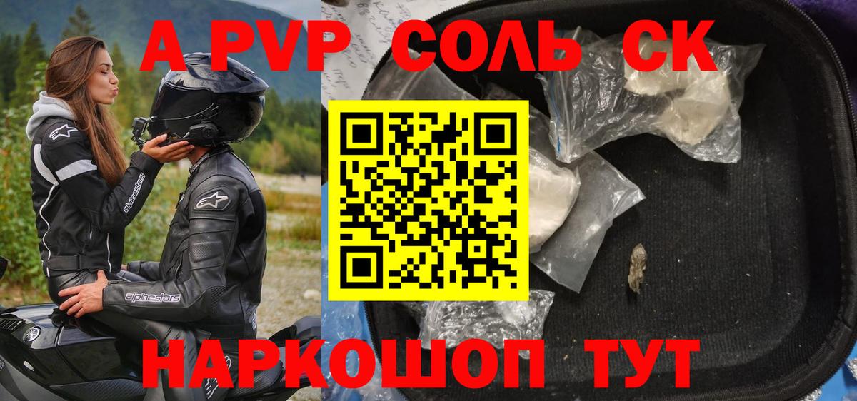 APVP Crystall Верхняя Пышма