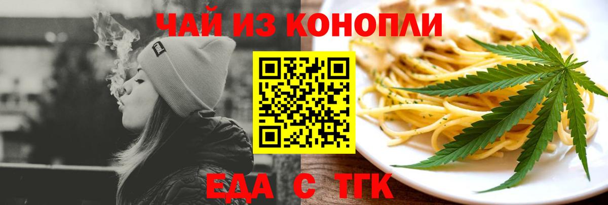 Верхняя Пышма  Cannafood конопля  Вход с VPN 
