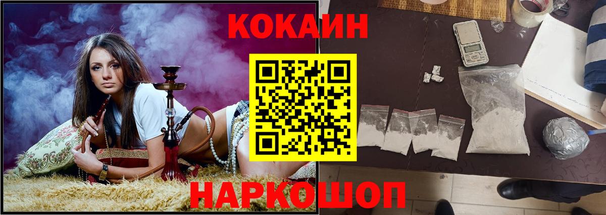 Кокаин  Вход с VPN  Верхняя Пышма  Cocaine Fish Scale  Кокаин 99% 