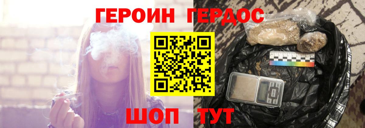 ГЕРОИН афганец Верхняя Пышма