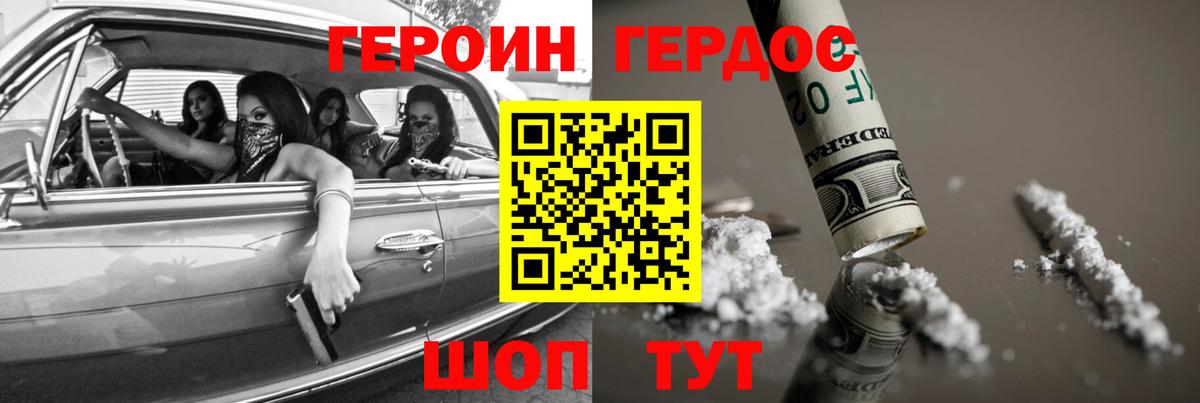Верхняя Пышма  ГЕРОИН  Вход с VPN  ГЕРОИН Афган 