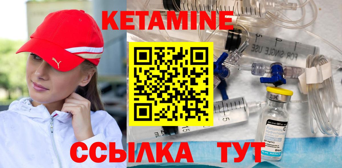 КЕТАМИН VHQ  Вход с VPN  Верхняя Пышма 
