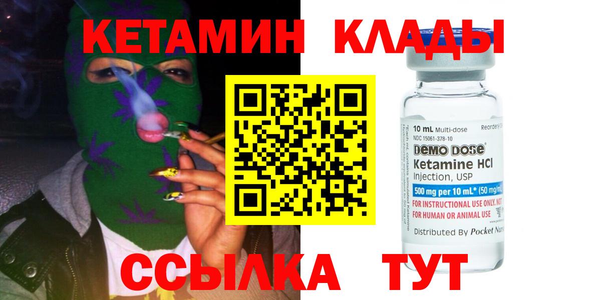 Кетамин VHQ Верхняя Пышма