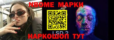 мескалин Коммунар