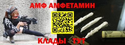 амф Конаково
