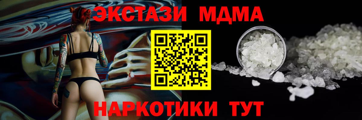 МДМА VHQ  МДМА  Верхняя Пышма  MDMA молли  Вход с VPN 