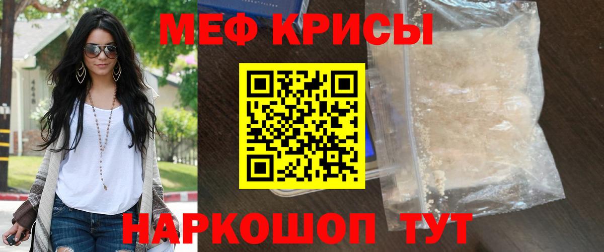 МЯУ-МЯУ кристаллы  Мефедрон mephedrone  Мефедрон  Вход с VPN  Верхняя Пышма 