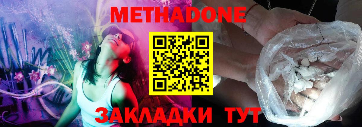 Метадон VHQ  Вход с VPN  Верхняя Пышма 